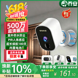 乔安（JOOAN）AI家门口楼道摄像头免插电监控器磁吸免打孔无线wifi家用室内电池充电超长待机户外高清手机远程