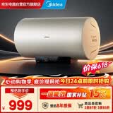 美的（Midea）国家补贴15%长效镁棒60升3300W一级能效40倍耐用加热管家用电热水器门店同款F8033-J7pro(HE)
