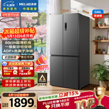 美菱收纳师546L十字门冰箱双变频一级能效冰箱四开门家用大容量风冷无霜净味BCD-546WP9CX国家补贴