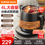 苏泊尔（SUPOR）煎药壶中药壶熬药锅煮药壶分体式养生壶大容量陶瓷电砂锅全自动智能中药锅家用智能变频大功率 SW-40Y09 4L