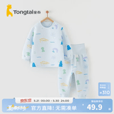 童泰宝宝套装秋冬季纯棉婴儿衣服家居内衣儿童保暖上衣高腰裤子 蓝色 73 cm