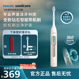 飞利浦（PHILIPS）邱鼎杰推荐钻石智能语音Ai导航电动牙刷  无缝设计 实时语音 生日礼物 母亲节礼物 浅金色 HX5681