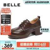 百丽休闲舒适牛津鞋女春季小皮鞋厚底时尚乐福鞋D3V1DAM5 棕色 34
