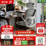 黑白调P2Pro二代人体工学椅电脑椅办公椅电竞椅子人工力学座椅4D腰托