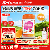 伊可新赖氨酸氨基丁酸γ儿童维生素钙铁锌青少年儿童钙片abcd60片