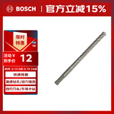 博世（BOSCH）电锤钻头四坑5系圆柄两坑两槽混凝土石工钻头8x100x160mm 1支装