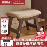 家逸实木小凳子创意矮凳换鞋凳布艺沙发凳办公室脚踏客厅小板凳