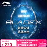 李宁（LI-NING）羽毛球拍全碳素单拍锋影系列4U超轻进阶训练比赛拍深墨绿 已穿线
