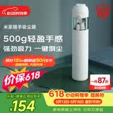 米家小米随手吸尘器【晒单赢E卡】吸尘器家用 无线便携轻盈 无刷电机 澎湃吸力 一键倒尘【价保618】