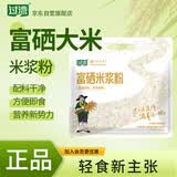 过湾富硒原味米浆300g 营养健身代餐冲调谷物米汤轻食早餐米糊