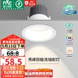 雷士（NVC）LED射灯嵌入式背景墙防眩洗墙小山丘铝材白色12瓦暖白显色Ra98