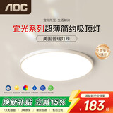 AOC护眼卧室吸顶灯 简约led灯具超薄普瑞灯珠米家智能 48W 包安装