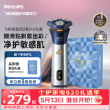 飞利浦电动剃须刀旋风3系PRO刮胡刀礼盒 风驰切剃6D浮动刀头 520男士生日礼物送男生男友老公父亲