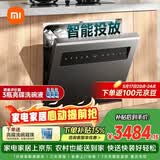 米家智能嵌入式洗碗机 S20 4重石墨烯烘干 1级水效 大容量135升 智能开关门 灶下嵌入式洗碗机WQP16-01
