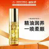 滋源（seeyoung）护发精油护发补水保湿顺滑修护干枯毛躁润发精油 护发精油 40ml*1瓶