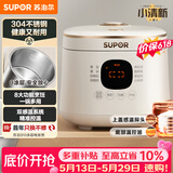 苏泊尔（SUPOR）【价保618】2升大容量 家用1-2人 智能多功能 电饭煲电饭锅煮饭锅 0涂层304不锈钢内胆 SF20FC945A