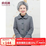 俞兆林母亲节中老年女装毛呢大衣妈妈装春毛呢外套老年人 Y243U3005
