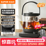 苏泊尔（SUPOR）【价保618】养生壶煮茶器大容量蒸汽喷淋煮茶壶烧水壶电热水壶办公家用SW-10C13【茶汤分离】