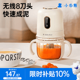 小白熊辅食机婴儿料理机搅拌机无线便携打泥机6019