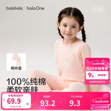 巴拉巴拉童装儿童内衣套装2026春装新款女童秋衣秋裤打底宝宝睡衣纯棉亲肤