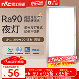 雷士（NVC）厨房灯集成吊顶铝扣板led吸顶300×600LED厨卫平板面板灯