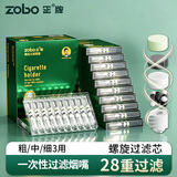 正牌（ZOBO）过滤烟嘴 一次性45重螺旋香烟过滤嘴焦油过滤器粗中细三用100支 28重螺旋过滤-粗中细三用100支