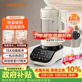 九阳（Joyoung）破壁机家用免滤豆浆机全自动1.75L大容量轻音降噪榨汁机料理机破壁机Y921 国家补贴【价保618】