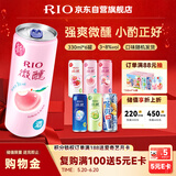 锐澳（RIO）洋酒 鸡尾酒 冰饮果酒甜酒 微醺强爽多口味组合装 330ml*6罐