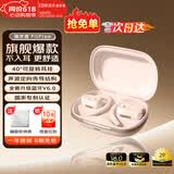 漫步者（EDIFIER）飞兔FitFree开放式 挂耳式蓝牙耳机无线运动跑步低延迟轻奢音乐游戏运动学生长续航适用于苹果安卓 星空粉【40°可调节耳挂】+定制收纳袋