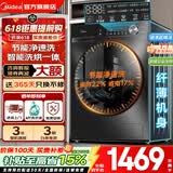 美的（Midea）滚筒洗衣机全自动国家补贴 家用10/12公斤单洗/洗烘一体机 一级能效节能变频除菌除螨 以旧换新 【10KG带烘干36】节能净速洗+低温柔烘 滚筒洗烘