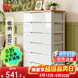 爱丽思（IRIS）儿童收纳柜子宝宝衣柜免安装抽屉式收纳柜衣服衣物储物塑料整理柜 六层【面宽73cm】双扣手透气款