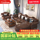 淘美庭美式复古真皮沙发实木牛皮沙发组合欧式古典奢华客厅家具转交沙发 单人位