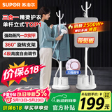 苏泊尔（SUPOR）【价保618】立式挂烫机35g/min大蒸汽1.4L水箱家用熨烫机大功率手持熨斗机烫衣服GT17BP团购礼物