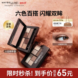 美宝莲纽约时刻6色眼影盘大地色慵懒时刻豆沙盘 6.1g520礼物女