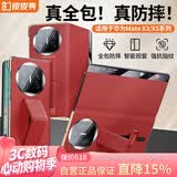 皮皮壳【腕带防摔款】适用华为matex5手机壳中国红真皮翻盖x5典藏版商务保护套超薄全包智能视窗