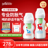布朗博士防胀气奶瓶套装新生儿专用(0-3月玻璃150ml+3-6月玻璃270ml)小象