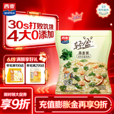 西麦轻盈燕麦粥 羽衣甘蓝鸡肉营养健康无添加营养谷物代早餐 350g