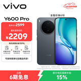 vivo Y600Pro 8GB+512GB 皓月黑 10200mAh耐超低温蓝海电池 耐久抗摔防水 寰宇增强通信3.0  AI手机