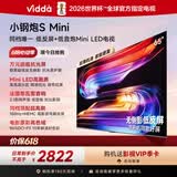 Vidda小钢炮S Mini 海信电视65英寸【价保618】 Mini LED低反屏 180Hz高刷 液晶游戏电视机65VX1S