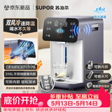 苏泊尔（SUPOR）【价保618】龙卷风风冷电热水瓶小魔方 5L烧水壶 316L可拆内胆保温恒温饮水机SW-50T302Max