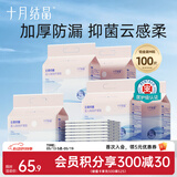 十月结晶婴儿隔尿垫宝宝一次性隔尿垫护理垫一次性床单 铂金装M100片【33*45cm】