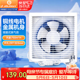 金羚（JINLING）排气扇厨房卫生间换气扇浴室排风扇抽风机墙窗式10寸APB25-5-1M1