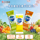 果维康维生素C含片30片体验装菠萝味儿童成人全家分享