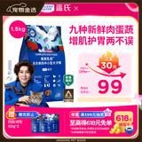 LEGENDSANDY蓝氏狗粮真鲜乳鸽中小型犬泰迪比熊生骨肉冻干鲜肉犬粮1.5kg3斤
