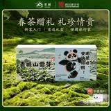 青城雪芽毛尖绿茶52g 四川成都特产茶叶礼盒新茶伴手礼送长辈