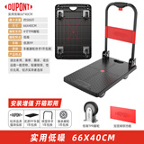 杜邦（DU PONT）平板小推车折叠手拉货买菜推车塑料搬运拉杆拖车 【省力斜拉】66*40cm承重500斤