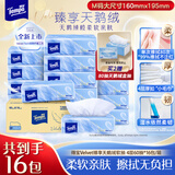 得宝（TEMPO）Velvet臻享天鹅绒软抽 4层60抽*16包/箱 真M码纸巾 餐巾纸 面巾纸