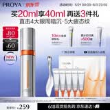 珀莱雅全新升级双抗眼霜3.0紧致抗皱提拉淡化黑眼圈细纹