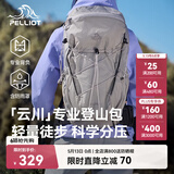 伯希和（Pelliot）【云川】登山包户外徒步双肩包男士登山女旅行背包165025040灰30L