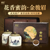 華萃金骏眉红茶特级6A茶叶礼盒装武夷中秋送礼领导长辈老师客户240g